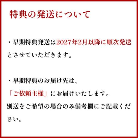おせち - 雅 -