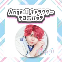 【キャスグラ】デカ缶バッチ【ありがとう】
