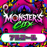 10月イベントボトル予約　¥55,000【アルコール】