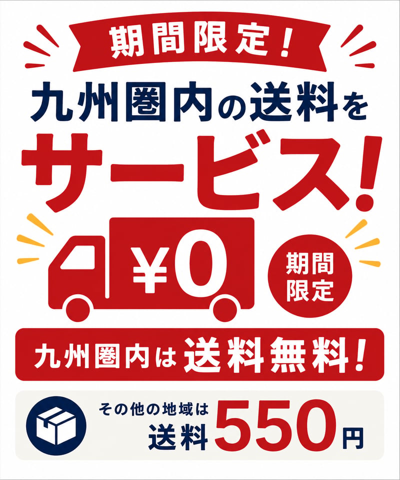 磨き大島・529ギフトセット | 大島酒造株式会社
