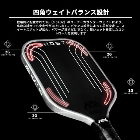 TRIPLE ACE トリプルエース GHOST ※インドアボール1球サービス