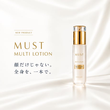 【定期コース】【MUST MULTI LOTION】幹細胞セクレトーム配合／顔・身体・デリケートゾーン 30日間のナイトケア