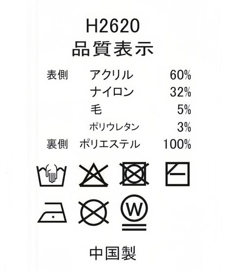 【洗える】ブークレーＷフェイスニットジャケット
