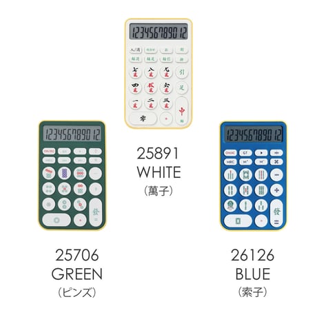 MAHJONG DENTAKU｜数字の代わりに麻雀牌、新しい打ち方で計算もツモ！