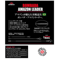 BOMBADA / ボンバダ 【 BOMBADA AMAZON LEADER Regular Pack / ボンバダ アマゾンリーダー レギュラーパック 】 drt2607