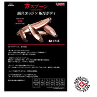 BOMBADA / ボンバダ 【 万スプーン RG / ローズゴールド 】クリックポストにてポスト投函