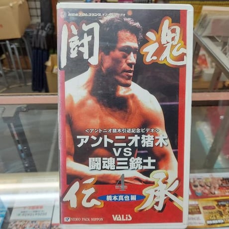 CATEGORY VHS | プロレスショップチャンピオン