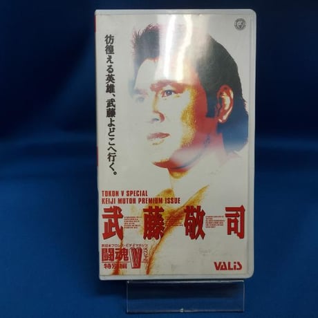 CATEGORY VHS | プロレスショップチャンピオン