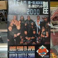 新日本プロレス 闘魂スペシャル Vol.148