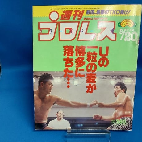 CATEGORY 書籍・写真集 | プロレスショップチャンピオン