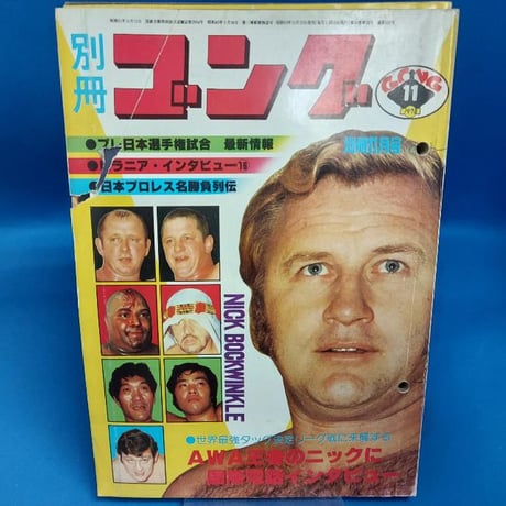 CATEGORY 書籍・写真集 | プロレスショップチャンピオン