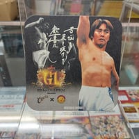井上亘 コースター
