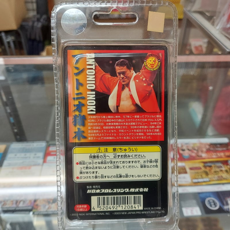 アントニオ猪木 アクションフィギュア | プロレスショップチャンピオン
