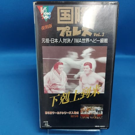 CATEGORY VHS | プロレスショップチャンピオン