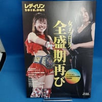 レディリン 2018年9月号