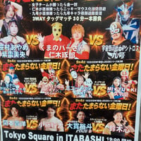 OSW 9/4 TOKYO SQUARE in Itabashi