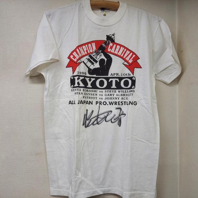 全日本プロレス 1996年4月10日京都大会記念Tシャツ（ジャイアント