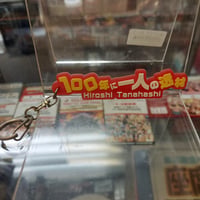 棚橋弘至 100年に一人の逸材キーホルダー