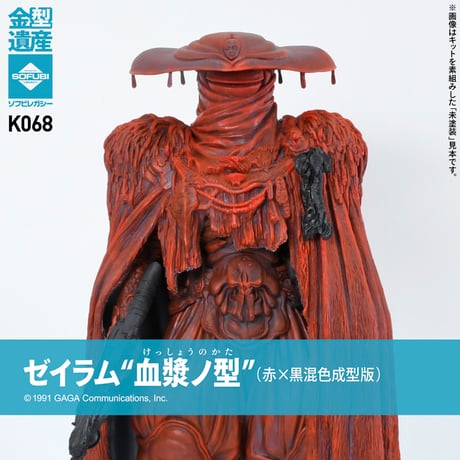 CATEGORY キャラクター | ソフビレガシー