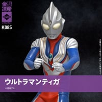 ウルトラマンティガ