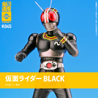 仮面ライダーBLACK