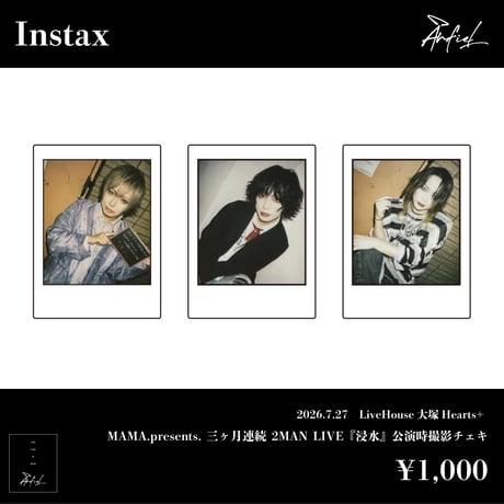アンフィルSTORE