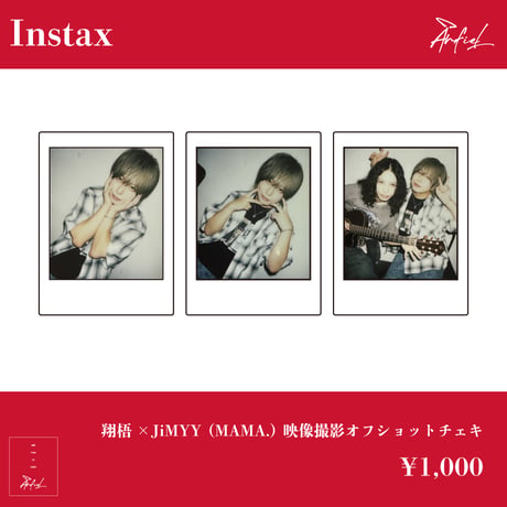 アンフィル 翔梧 チェキ10枚セット アンフィルSTORE