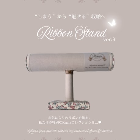 《オーダー》Ribbon stand🎀