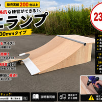 ベビーランプ®︎ Mサイズ　1台　フルセット