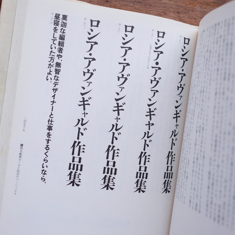 組版原論：タイポグラフィと活字・写植・DTP 府川充男電子聚珍版 | す