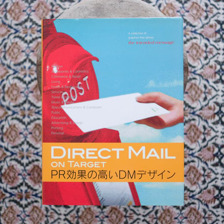 PR効果の高いDMデザイン