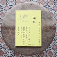 遠足〈韓国文学ショートショート 03〉