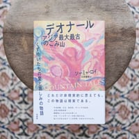 デオナール アジア最大最古のごみ山：くず拾いたちの愛と哀しみの物語
