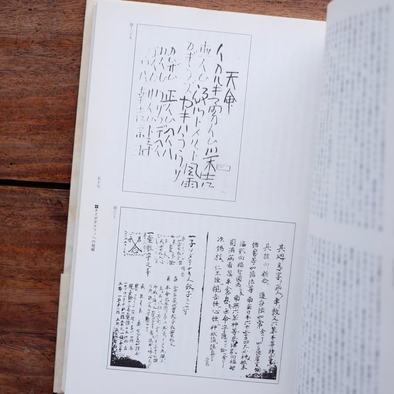 組版原論：タイポグラフィと活字・写植・DTP 府川充男電子聚珍版 | す