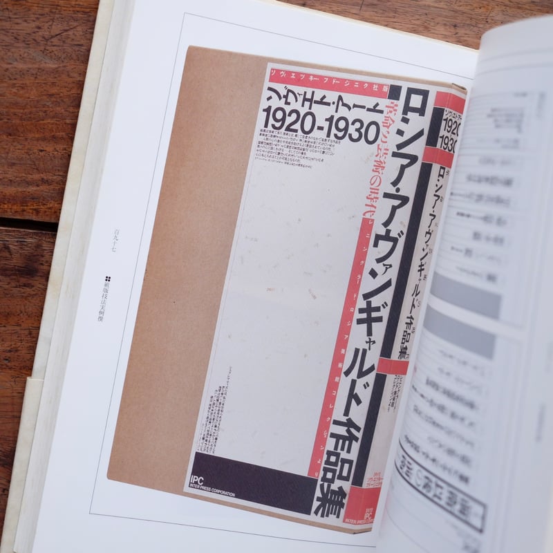 組版原論：タイポグラフィと活字・写植・DTP 府川充男電子聚珍版 | す