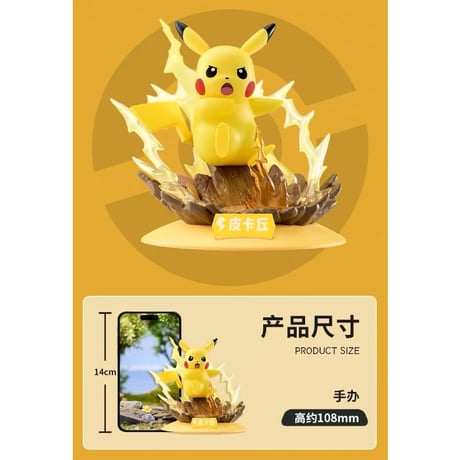 海外限定ポケモングッズ Pokémon × Funism 终极一击(キメわざ)シリーズ フィギュア 【ピカチュウ】