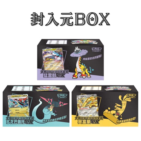 ポケモンカード 中国BOX限定 バトルマスターデッキセット封入 スリーブ 【タケルライコ】 (64枚)