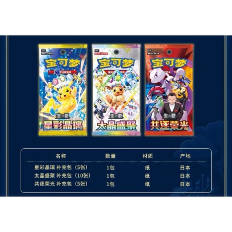 【箱潰れの場合がございます】ポケモンカード 中国簡体字版 2026 中秋節ギフトボックス 【ピカチュウ＆イーブイ＆ピッピ＆ジラーチ＆ブラッキー】