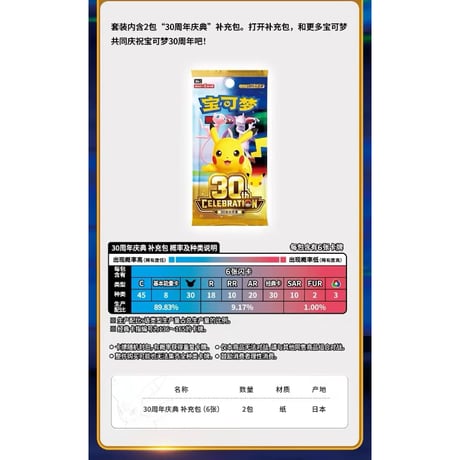 【箱潰れの場合がございます】 ポケモンカードゲーム 中国簡体字版 30周年記念 豪華デッキセット 【ブラッキーex】