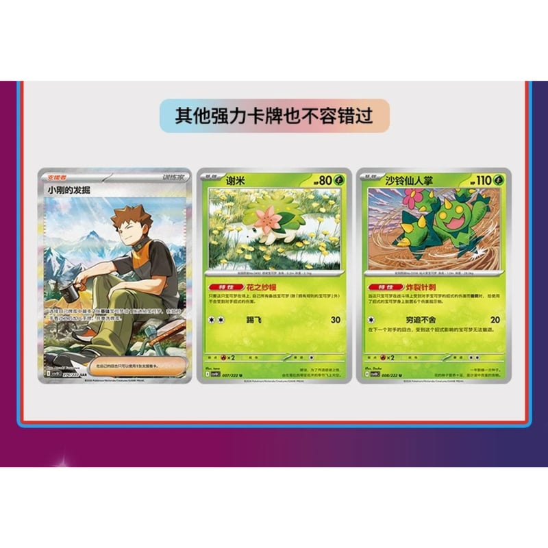 箱潰れの場合がございます】 中国簡体版 ポケモンカード 共逐荣光 1BOX