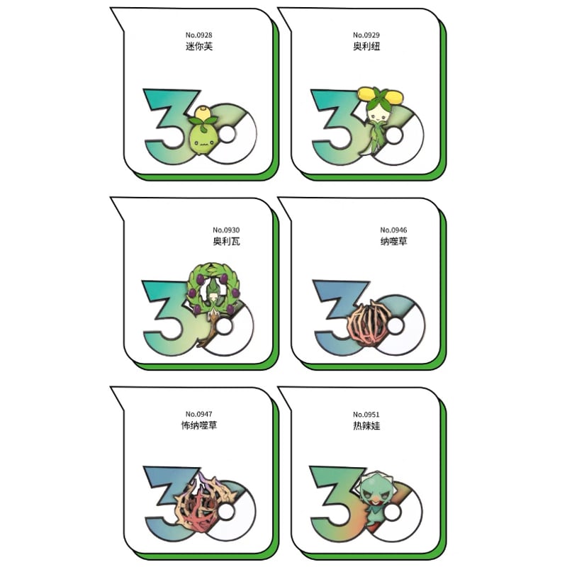 ポケモン 中国ポケモングッズ ポケモン30周年 草タイプ マグネット ③