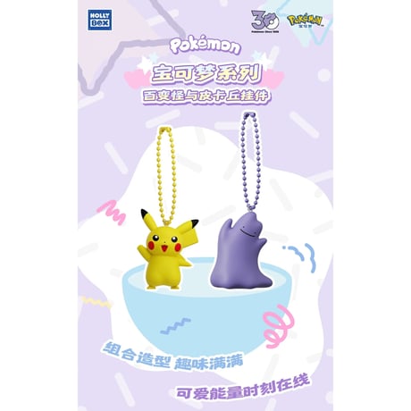 【外箱潰れの場合がございます】 海外ポケモングッズ Pokémon × HOLLYBOX メタモン＆ピカチュウ ペアストラップ 【6個セット】