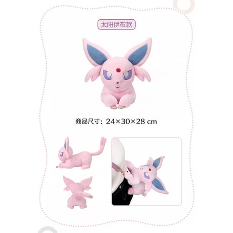 ポケモン 中国ポケモンセンター イーブイたちといつも一緒シリーズ ぬいぐるみショルダーバッグ