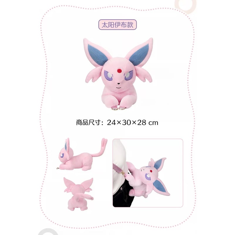 ポケモン 中国ポケモンセンター イーブイたちといつも一緒シリーズ