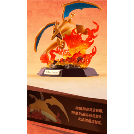 【外箱潰れの場合がございます】中国限定 ポケモン × Funism 强力典藏系列 フィギュア 【リザードン】