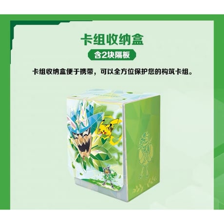 ポケモンカード 中国ポケモン 2026 ハイパーボール級大会開催記念 ピカチュウ・オーガポン 【デッキケース】