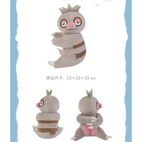 ポケモン 中国ポケモンセンター リラックスシリーズ ぬいぐるみポーチ ナマケロ