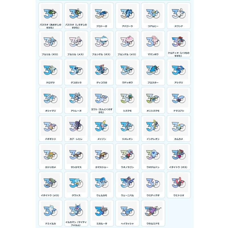ポケモン 中国ポケモングッズ ポケモン30周年 水タイプ マグネット ③