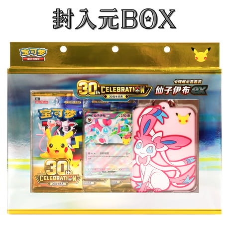 ポケモン 中国BOX限定 カードディスプレイフレームセット 封入 カードディスプレイ 【ニンフィア】