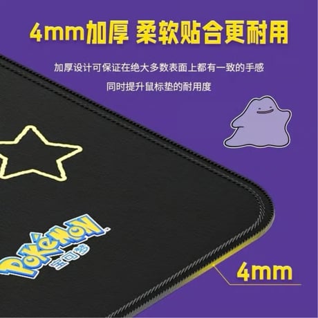 【箱潰れの場合がございます】 CHERRY XTRFY × ポケモン ピカチュウ＆メタモン デスクマット 900×400mm